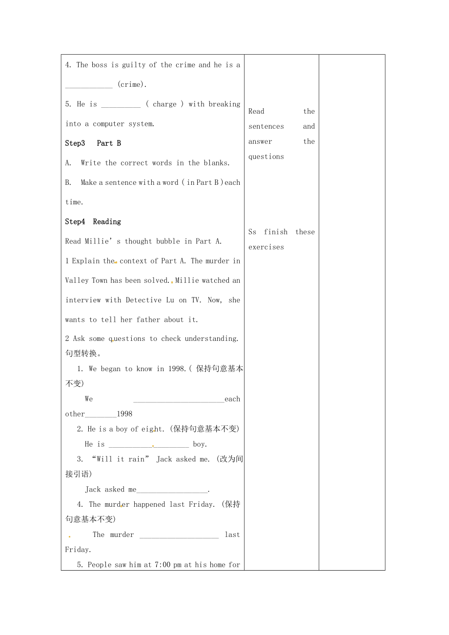 江苏省新沂市王楼中学九年级英语上册《Unit6DetectivestoriesCheckout》教案牛津版.doc