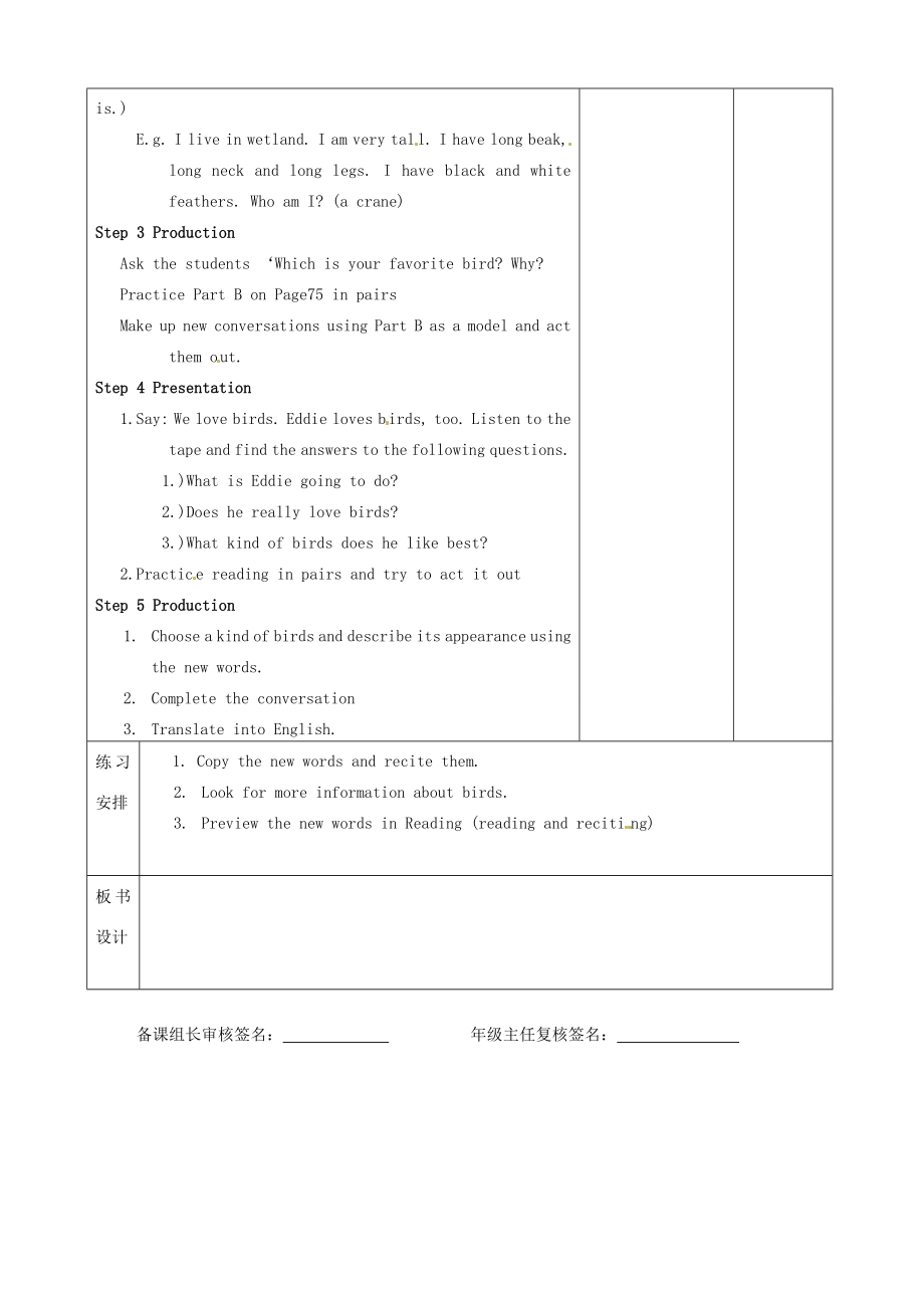 江苏省宿迁市宿豫区关庙初级中学八年级英语上册Unit6Birdwatching（第1课时）教案牛津版.doc