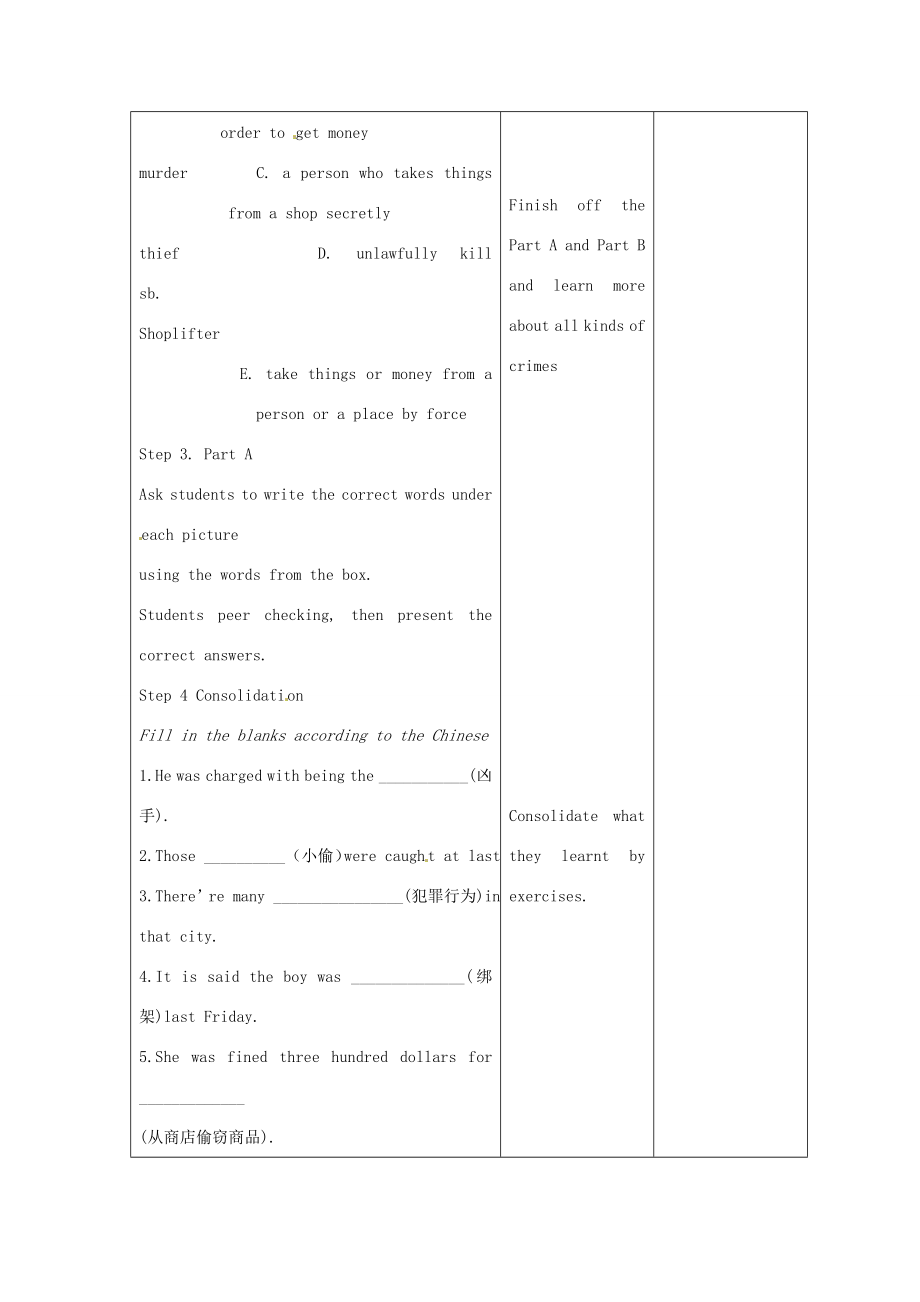 江苏省新沂市王楼中学九年级英语上册《Unit6DetectivestoriesVocabulary》教案牛津版.doc