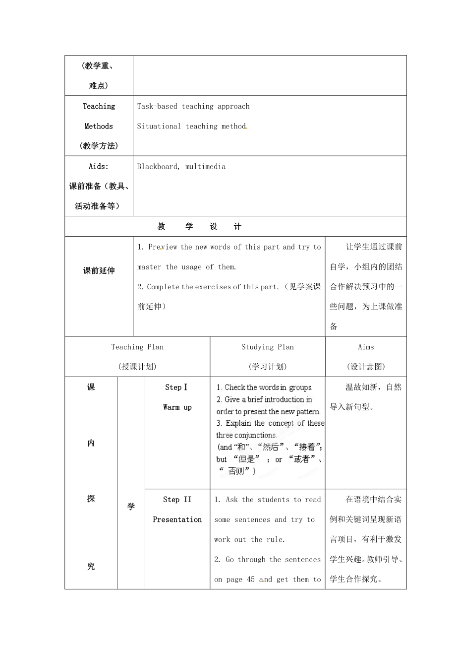 江苏省海安县大公初级中学八年级英语上册《8AUnit3Adayout》Period4Grammar（1）教案牛津版.doc