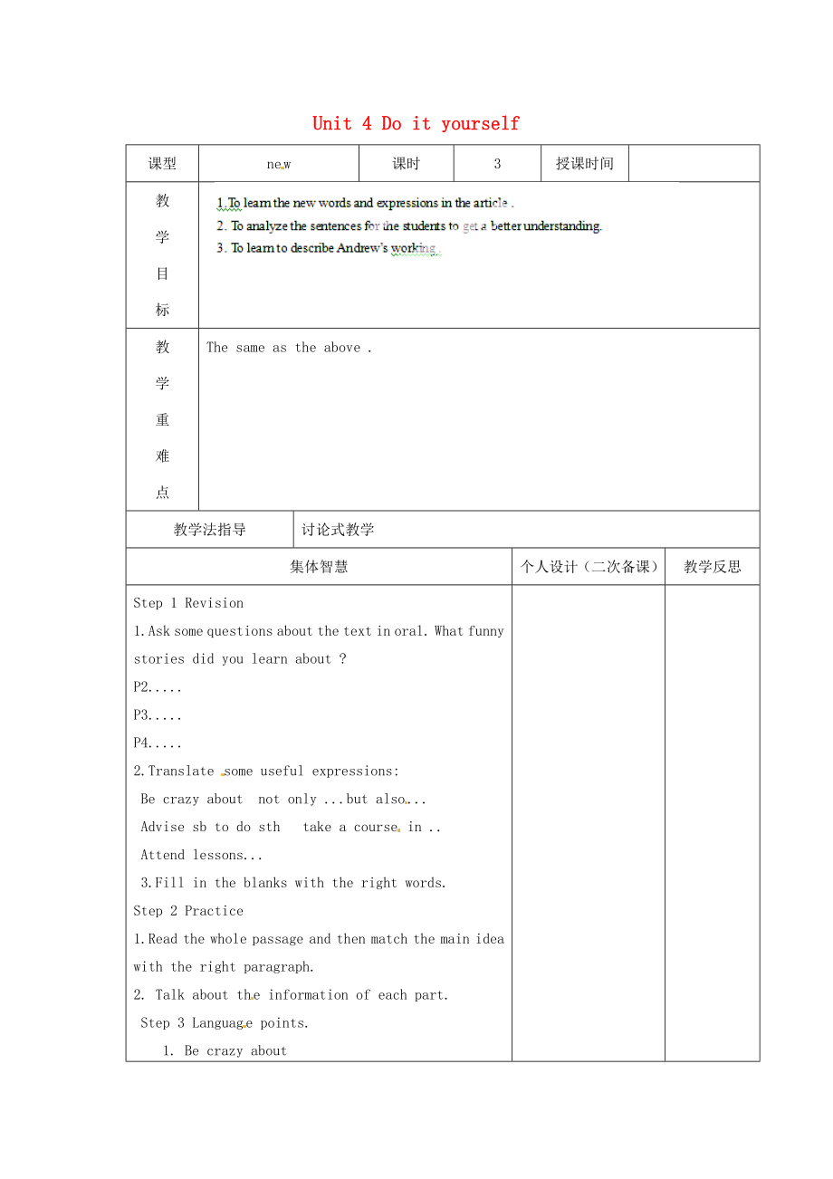 江苏省宿迁市宿豫区关庙初级中学八年级英语上册Unit4Doityourself（第3课时）教案牛津版.doc