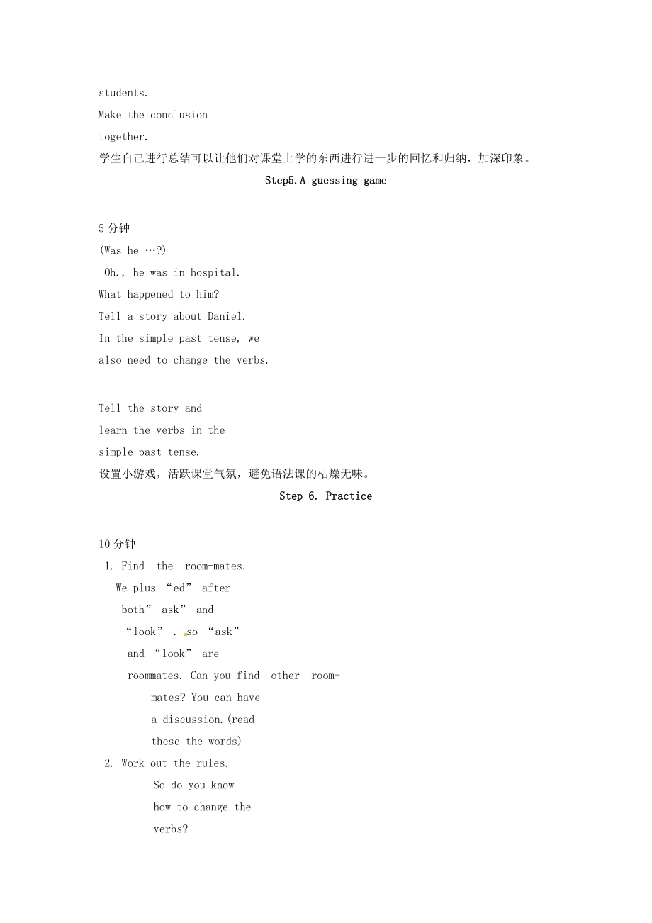 江苏省仪征市谢集中学七年级英语下册Unit4教案2.doc