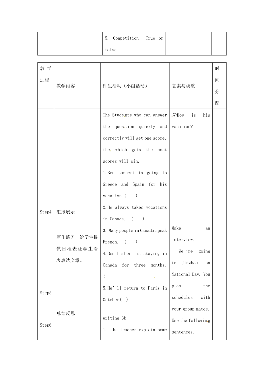 辽宁省凌海市石山初级中学八年级英语上册Unit3Whatareyoudoingforvacation（第4课时）教案人教新目标版.doc