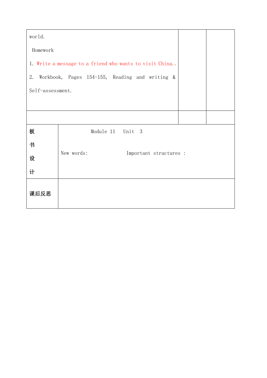 辽宁省大连市第七十六中学八年级英语上册Module11Unit3教案外研版.doc