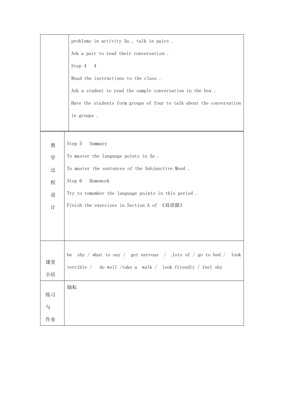 浙江省绍兴县杨汛桥镇中学九年级英语《Unit4》教案（3）人教新目标版.doc