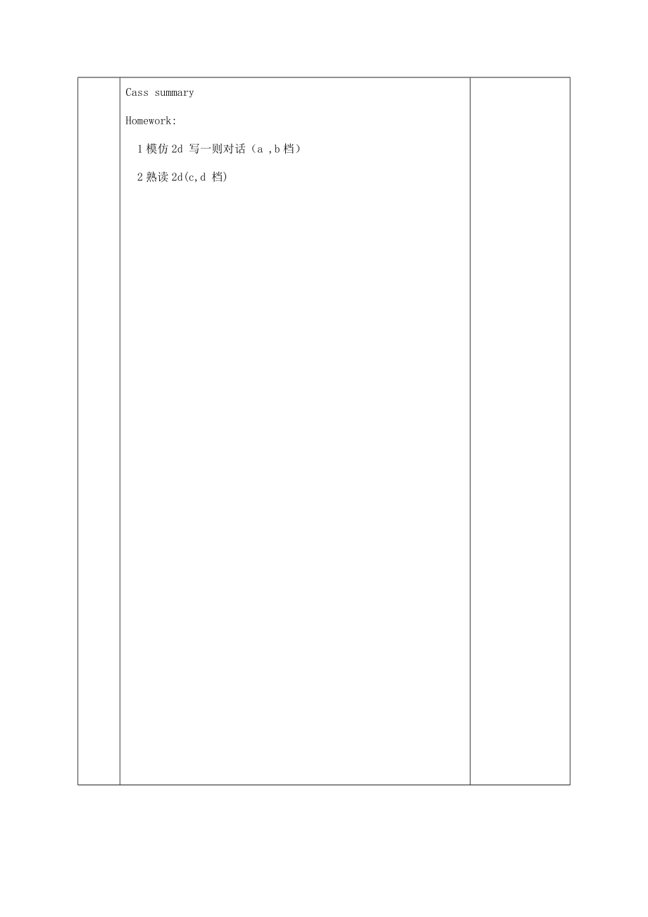 陕西省石泉县八年级英语上册Unit2HowoftendoyourciseSectionA（2a2d）教案（新版）人教新目标版（新版）人教新目标版初中八年级上册英语教案.doc