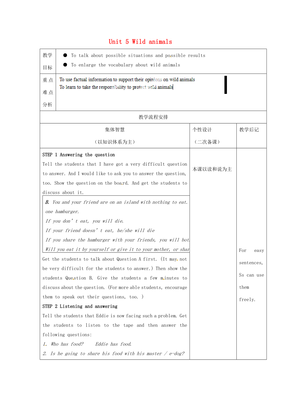 江苏省宿迁市宿豫区关庙初级中学八年级英语上册Unit5Wildanimals（第一课时）教案牛津版.doc