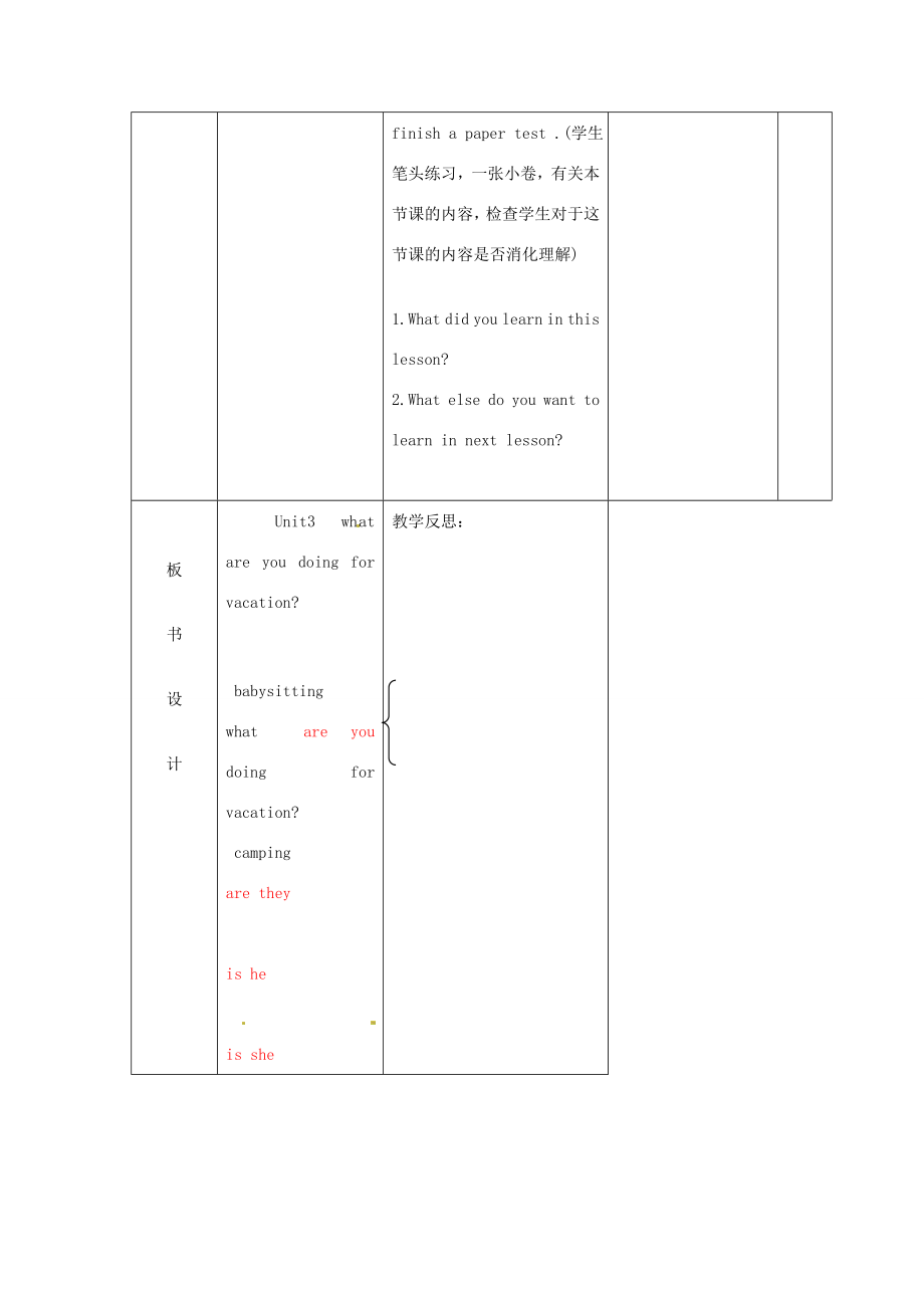 辽宁省凌海市石山初级中学八年级英语上册Unit3Whatareyoudoingforvacation（第1课时）教案人教新目标版.doc