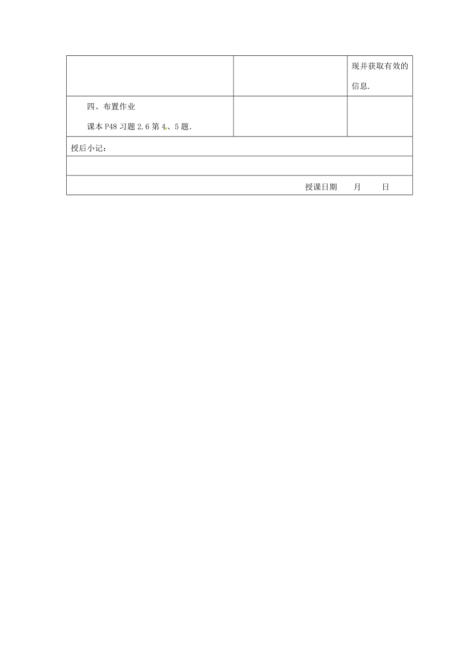 江苏省昆山市锦溪中学七年级数学上册2.6有理数的乘法与除法（3）教案（新版）苏科版.doc