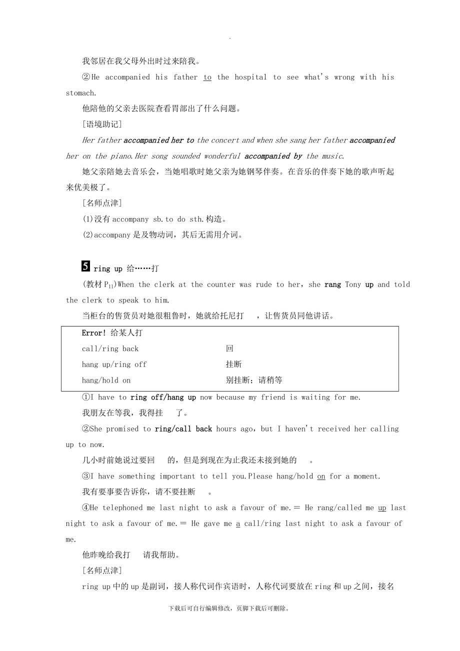 高中英语Unit2RobotsSectionⅡLearningaboutLanguage教案（含解析）新人教版选修7.doc