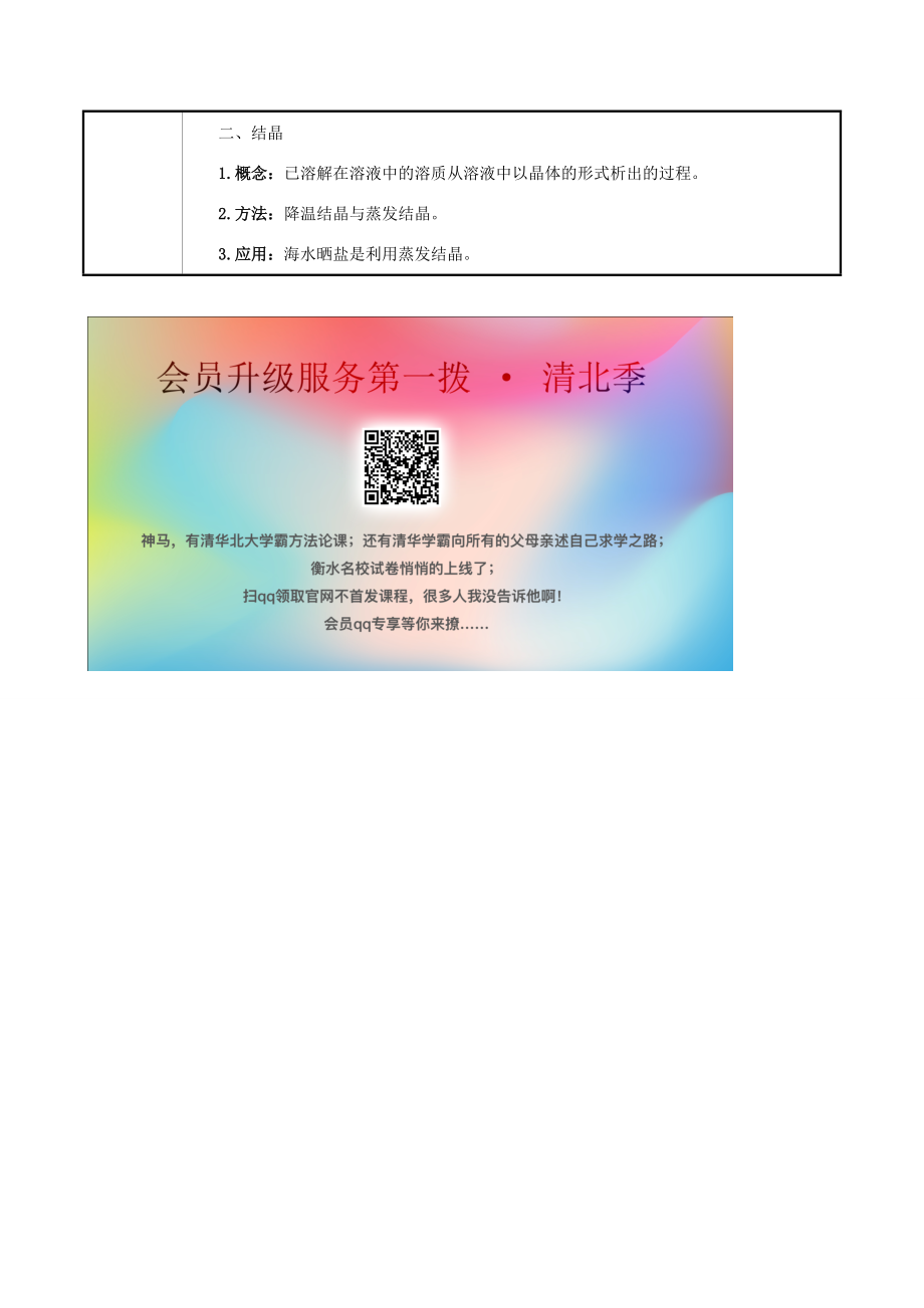 版九年级化学下册第九单元溶液9.2溶解度9.2.1饱和溶液教案（新版）新人教版（新版）新人教版初中九年级下册化学教案.doc