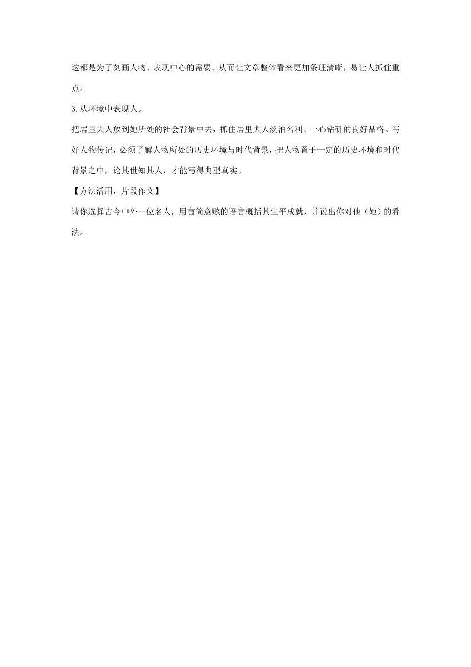 陕西省户县八年级语文上册第二单元8美丽的颜色教案新人教版新人教版初中八年级上册语文教案.doc