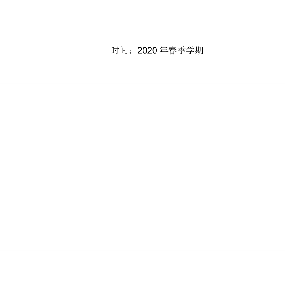 部编四年级语文下册全册教案.doc