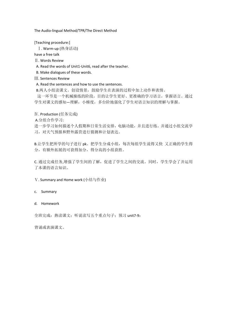 湘少版六年级上册英语复习教案(3).doc