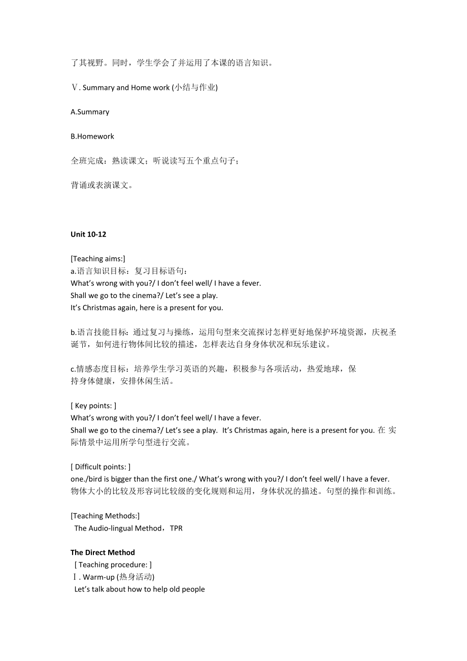 湘少版六年级上册英语复习教案(3).doc