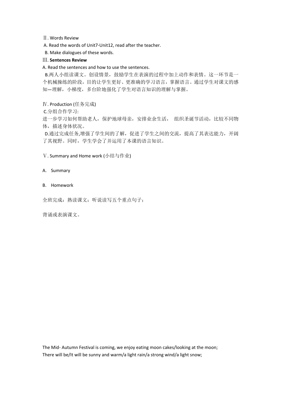 湘少版六年级上册英语复习教案(3).doc