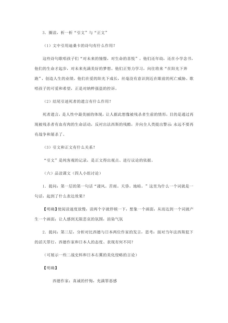 河北省西八里中学八年级语文上册《亲爱的爸爸妈妈》教案1人教新课标版.doc