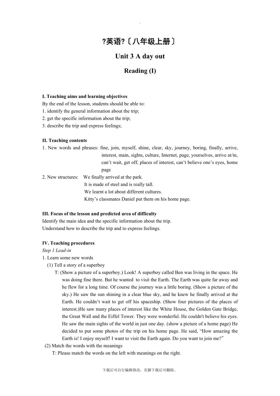 牛津译林版英语八年级上册U3Reading(I)教案2.doc