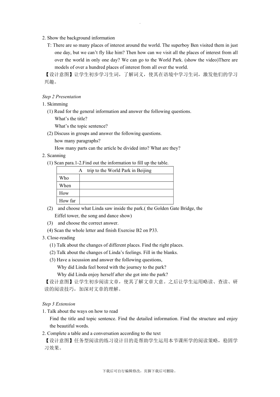 牛津译林版英语八年级上册U3Reading(I)教案2.doc