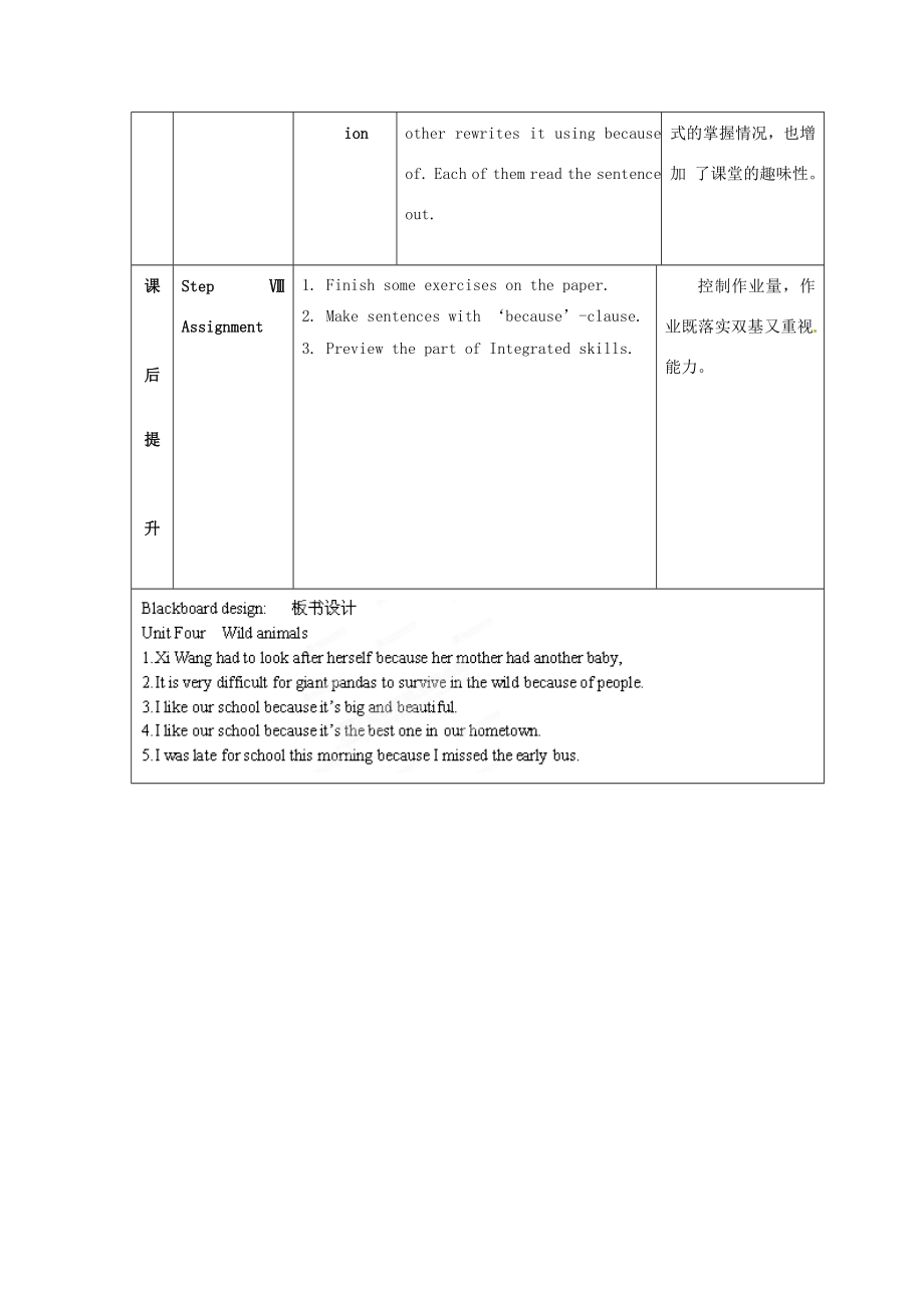 江苏省海安县大公初级中学八年级英语上册《8AUnit4Wildanimals》Period5Grammar（2）教案牛津版.doc