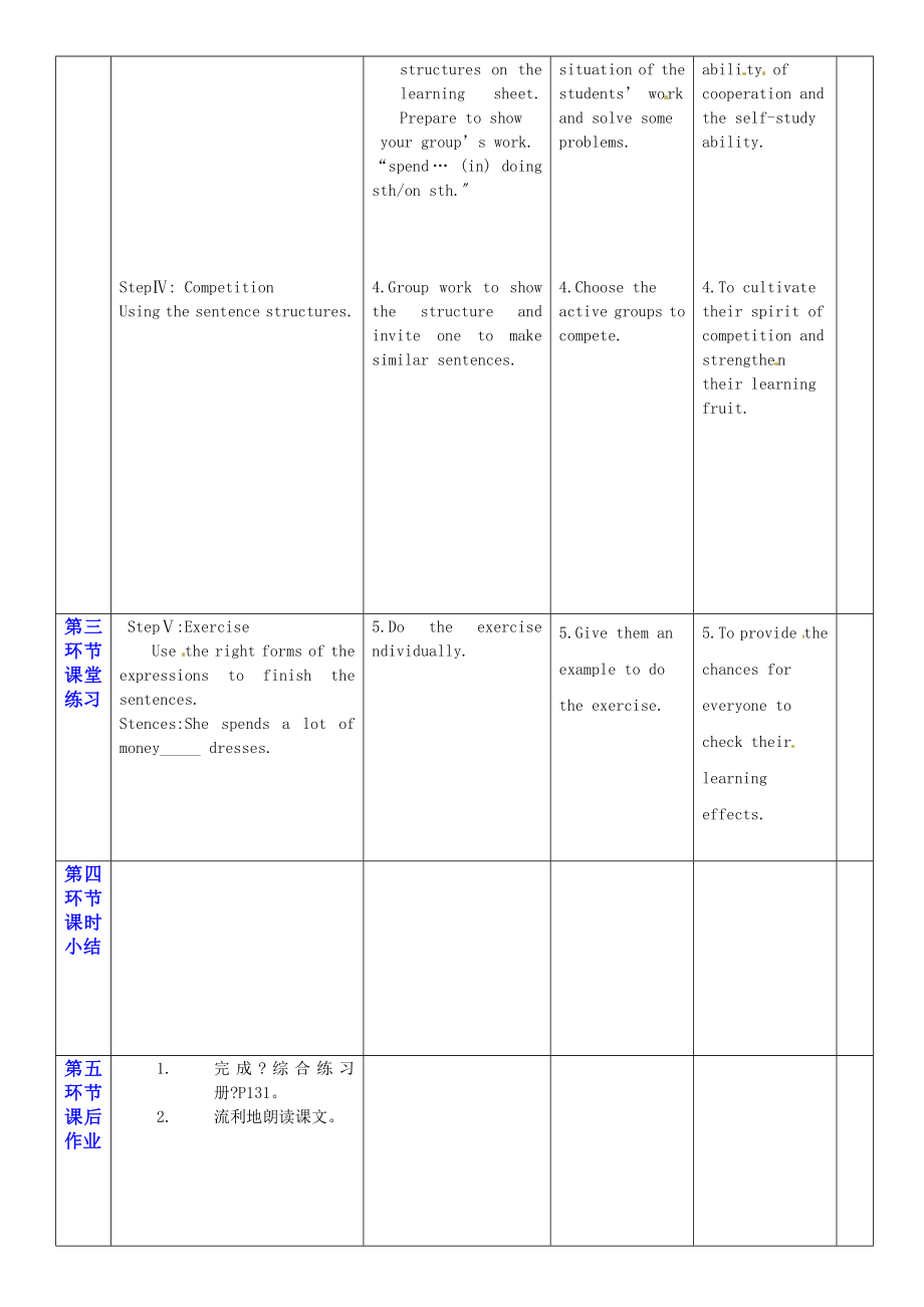 牛津深圳版英语七年级上册unit8（3）教案.doc