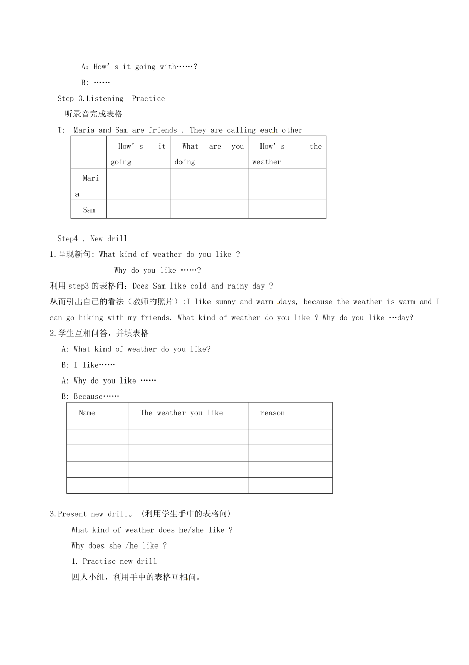 湖北省武汉市为明实验学校七年级英语下册《Unit6It’sraining》教案（2）人教新目标版.doc