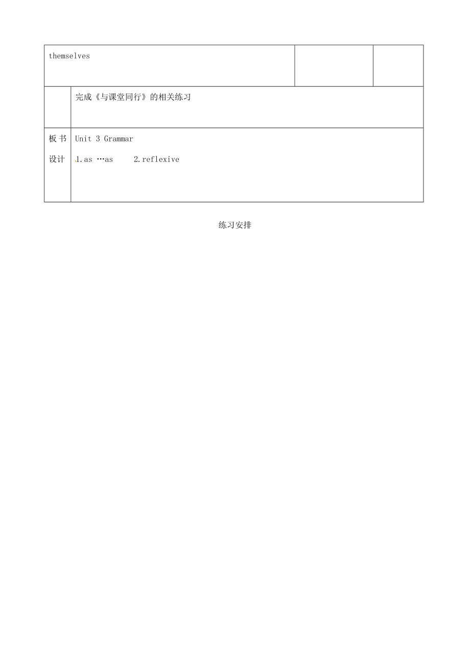 江苏省宿迁市宿豫区关庙初级中学八年级英语上册Unit3Adayout（第四课时）教案牛津版.doc