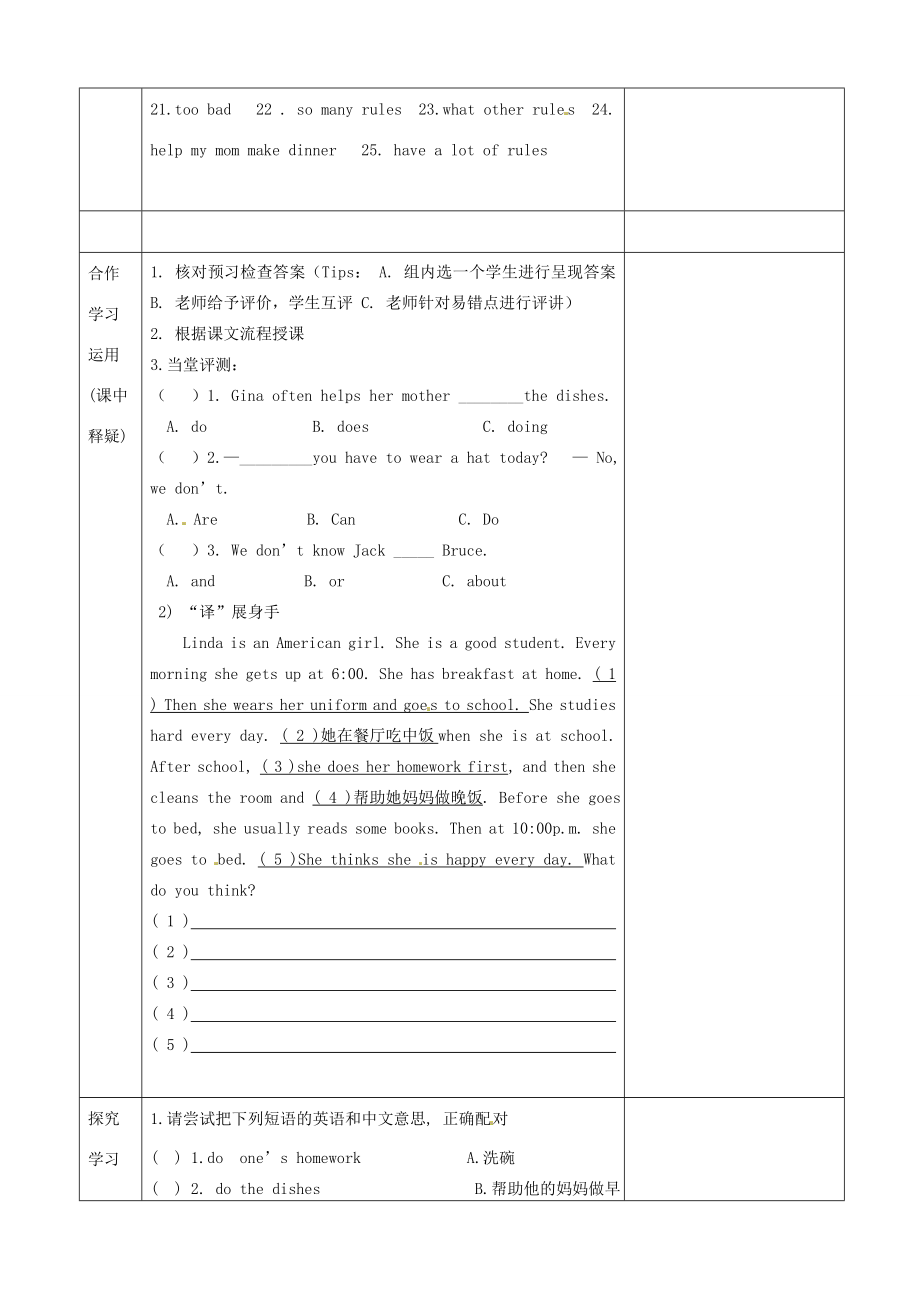 重庆市第110中学校七年级英语下册Unit4Don’teatinclass（第3课时）教案（新版）人教新目标版.doc