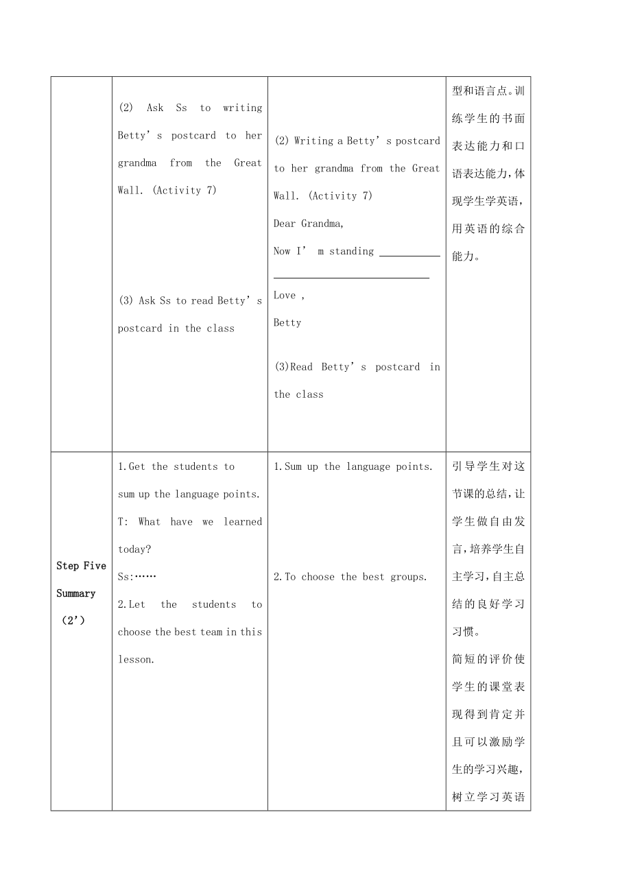 秋七年级英语上册Module9PeopleandplacesUnit2They’rewaitingforbusesortrains教案（新版）外研版（新版）外研版初中七年级上册英语教案.doc