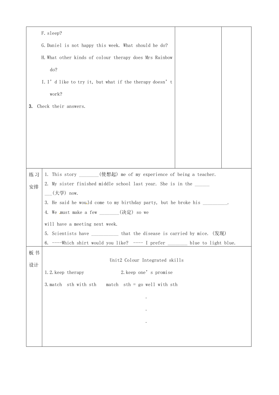 江苏省宿迁市宿豫县关庙镇中心学校九年级英语上册Unit2ColourIntegratedskills教案牛津版.doc