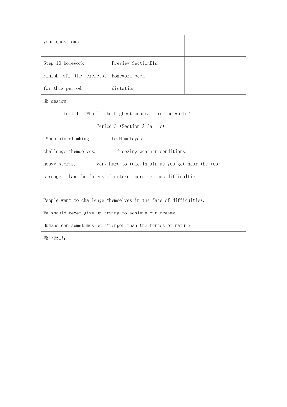 秋九年级英语全册Unit11《What’sthehighestmountainintheworld》（SectionA3a4c）教案（新版）鲁教版五四制鲁教版五四制初中九年级全册英语教案.doc