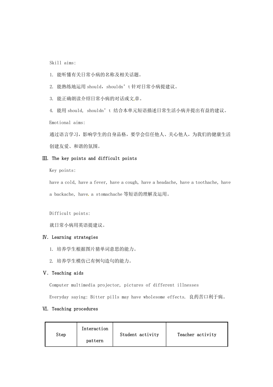 福建省长汀县第四中学八年级英语上册Unit2KeepingHealthyTopic1YoushouldseeadentistSectionA教案（新版）仁爱版.doc