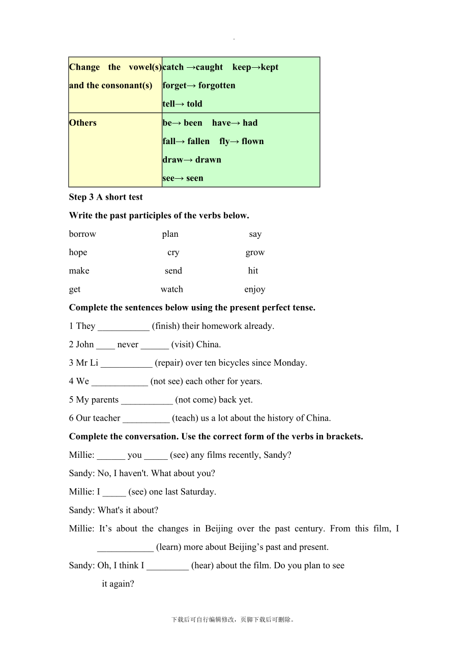 牛津译林版英语八年级下册Unit1Grammar精品教案.doc