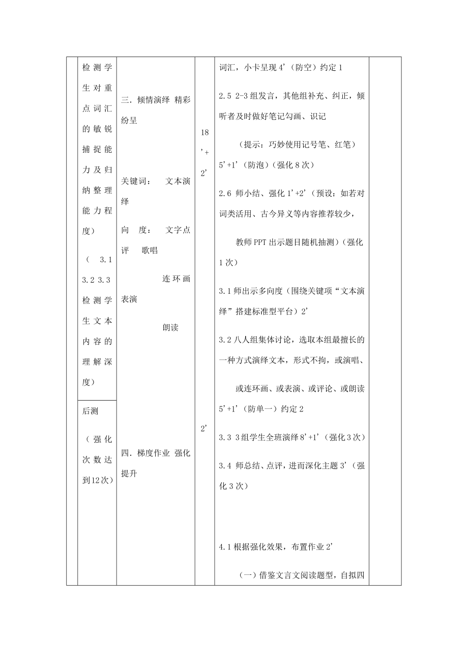 陕西省户县七年级语文上册第五单元第18课《狼》教案2新人教版新人教版初中七年级上册语文教案.docx