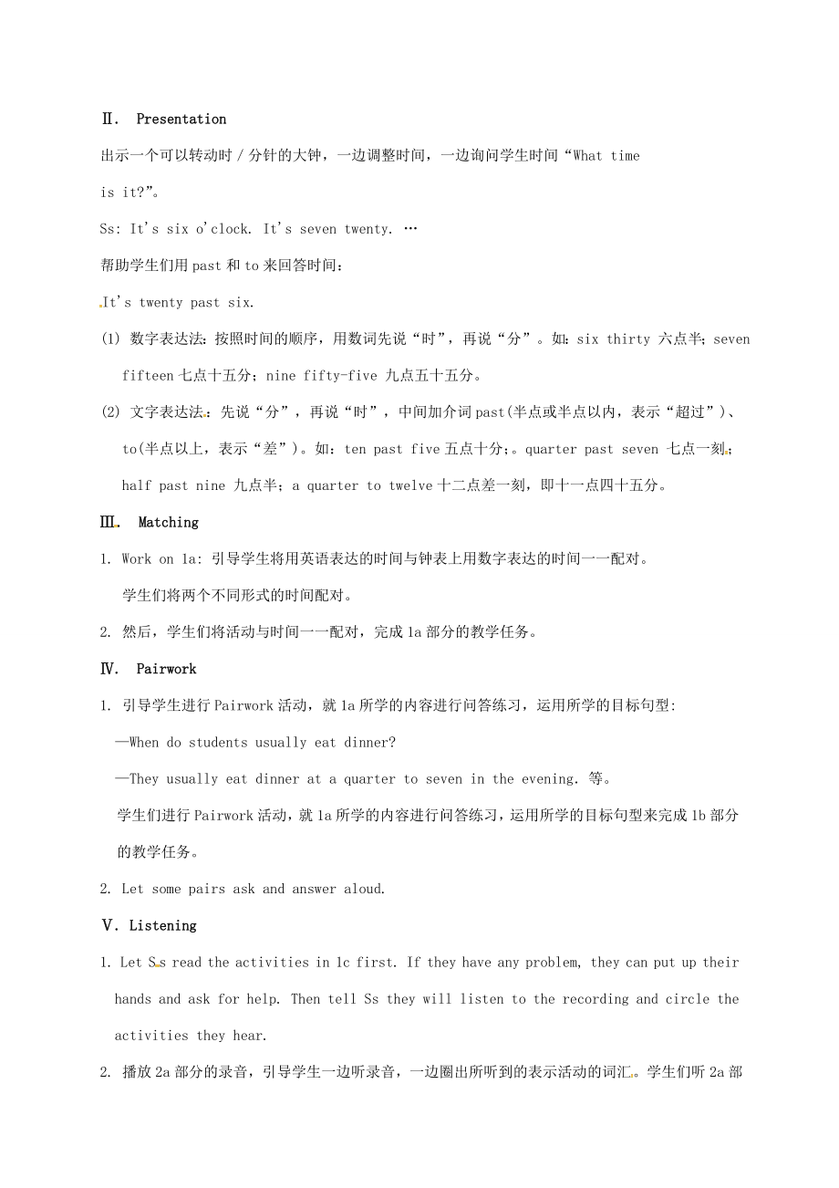 贵州省桐梓县七年级英语下册Unit2WhattimedoyougotoschoolSectionB(1a2c)教案（新版）人教新目标版（新版）人教新目标版初中七年级下册英语教案.doc