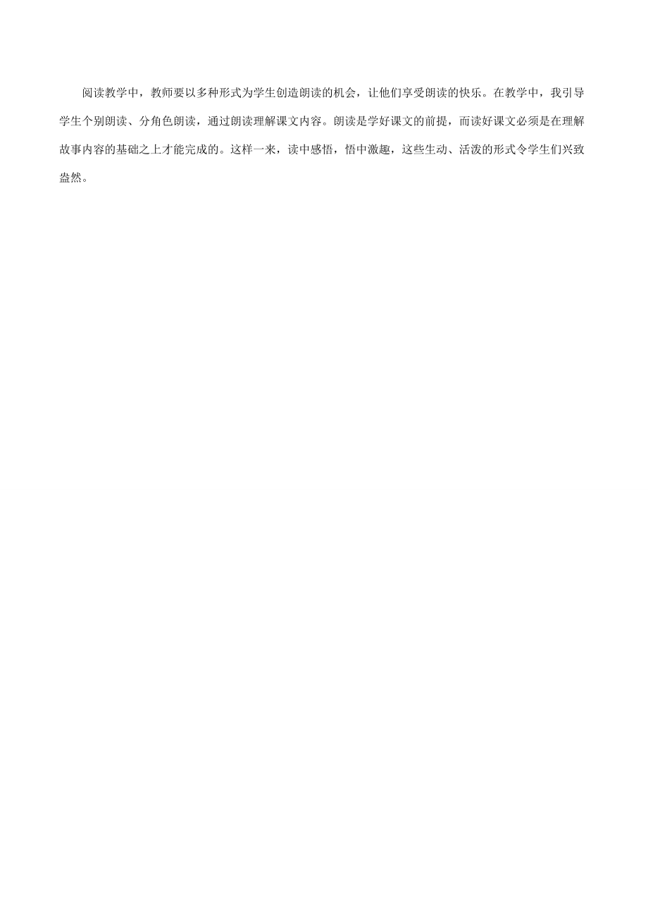 秋二年级语文上册第一单元1《小蝌蚪找妈妈》教案与教学反思新人教版新人教版小学二年级上册语文教案.doc