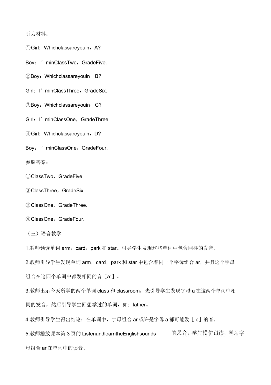 闽教版四年级英语上册教案全册合集.doc