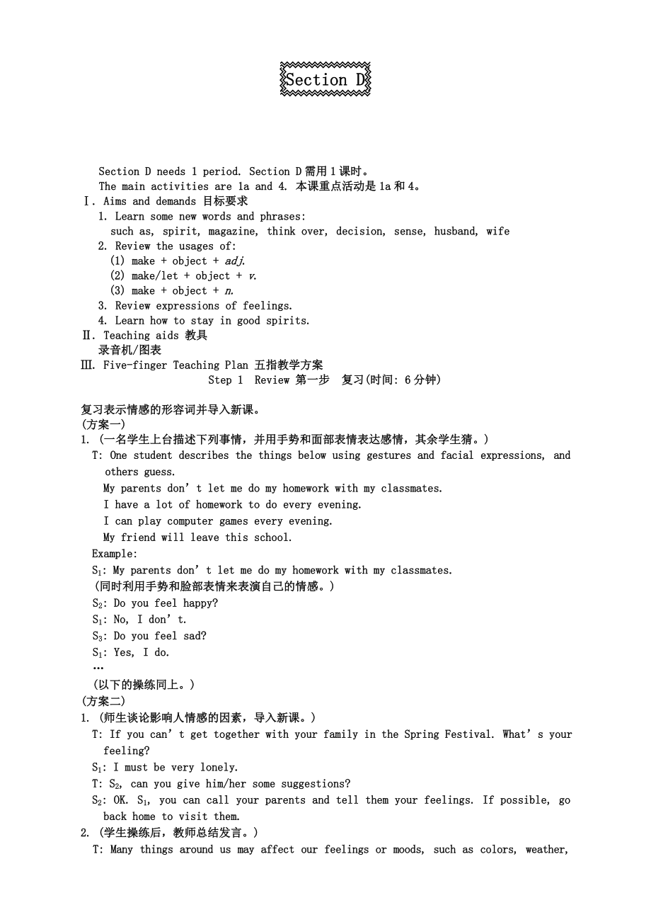 英语八年级下册仁爱湘教版unit5topic3sectiond教案.doc