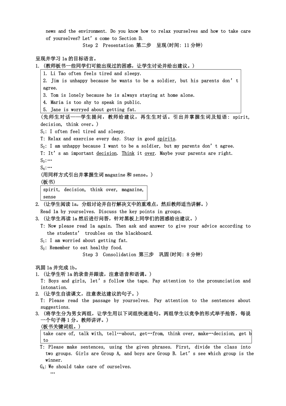 英语八年级下册仁爱湘教版unit5topic3sectiond教案.doc