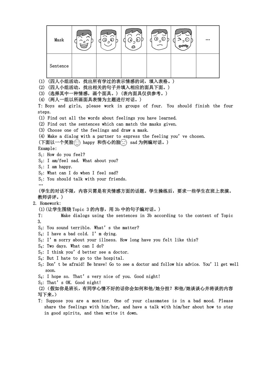 英语八年级下册仁爱湘教版unit5topic3sectiond教案.doc