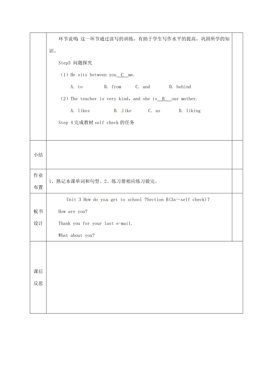 河北省邯郸市肥乡县七年级英语下册Unit3Howdoyougettoschool（第4课时）教案（新版）人教新目标版（新版）人教新目标版初中七年级下册英语教案.doc