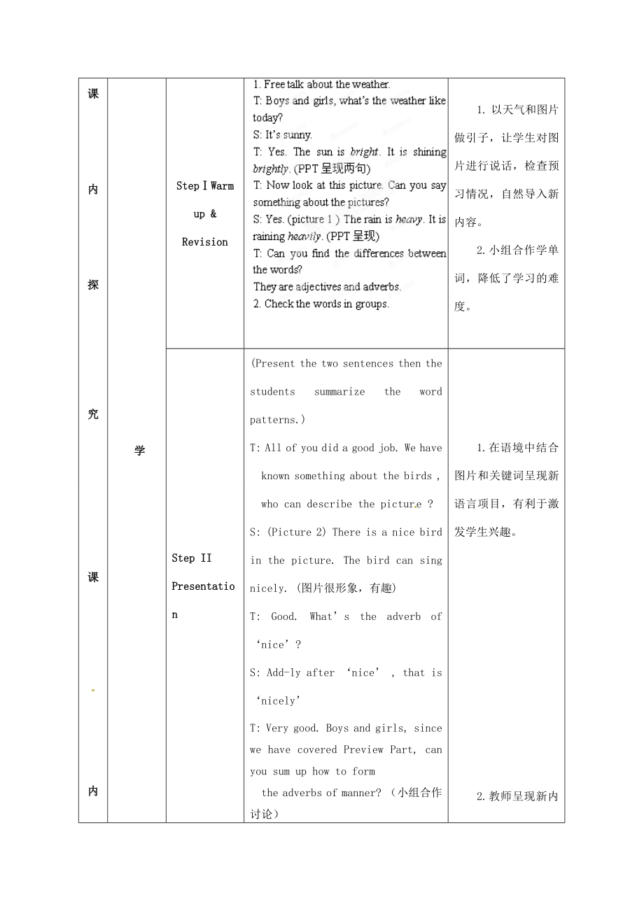 江苏省海安县大公初级中学八年级英语上册《8AUnit5Birdwatchers》Period5GrammarC教案牛津版.doc