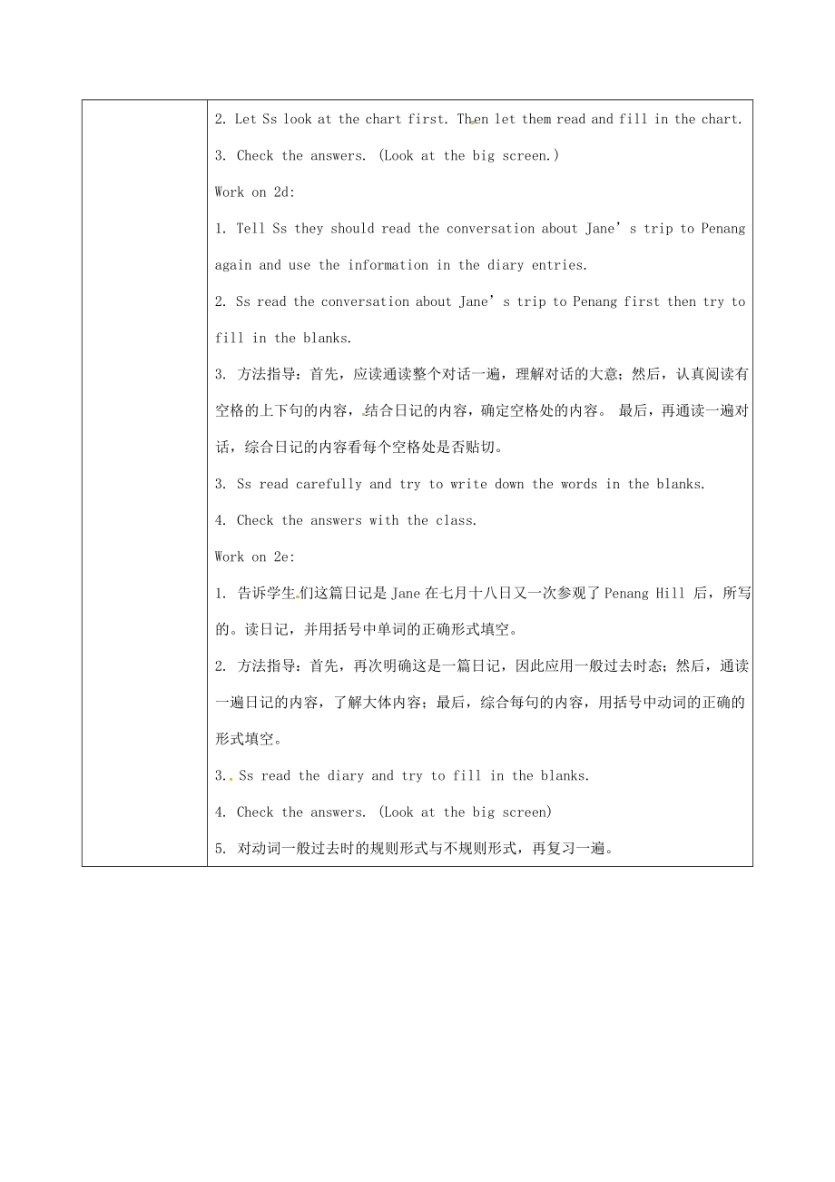 陕西省石泉县八年级英语上册Unit1Wheredidyougoonvacationperiod5教案（新版）人教新目标版（新版）人教新目标版初中八年级上册英语教案.doc