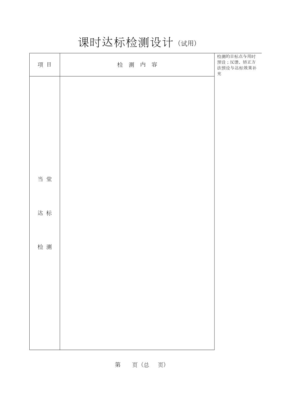 苏教版三年级下册数学混合运算教案(3).doc