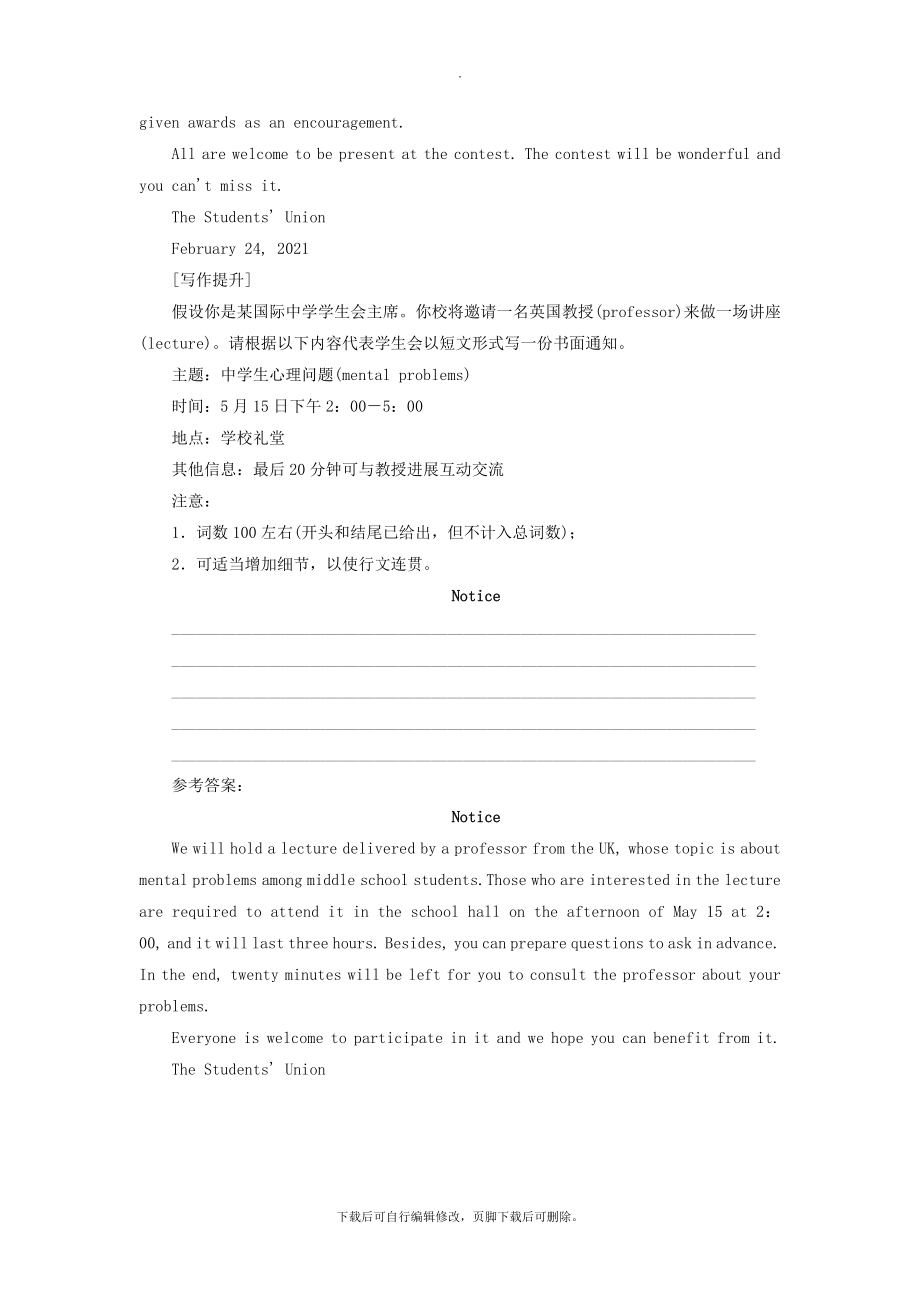 高中英语Unit2EnglisharoundtheworldSectionⅤWriting—海报教案（含解析）新人教版必修1.doc