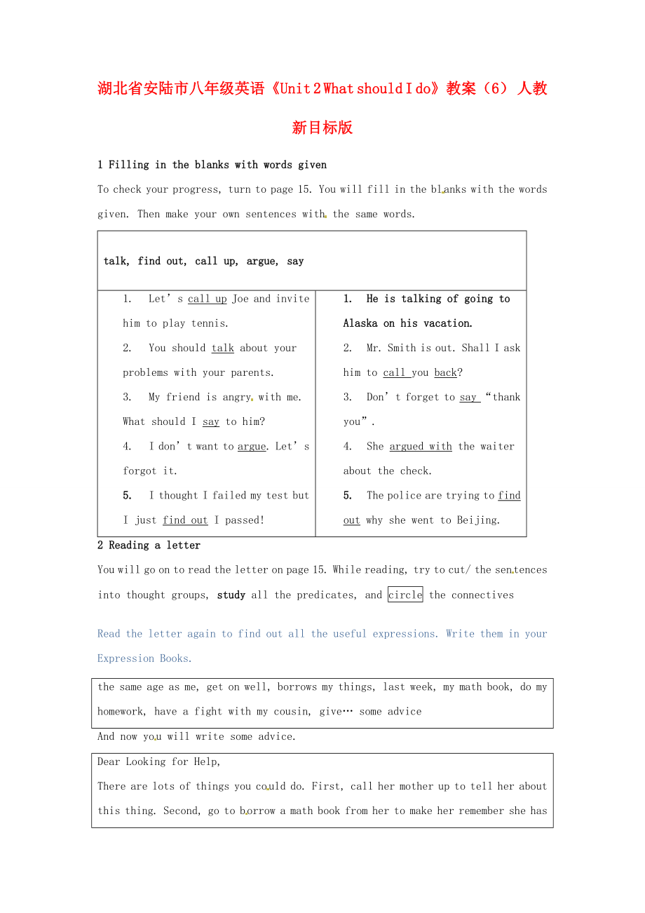 湖北省安陆市八年级英语《Unit2WhatshouldIdo》教案（6）人教新目标版.doc