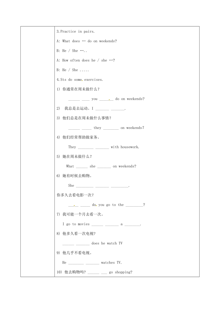 陕西省石泉县八年级英语上册Unit2Howoftendoyourciseperiod3教案（新版）人教新目标版（新版）人教新目标版初中八年级上册英语教案.doc