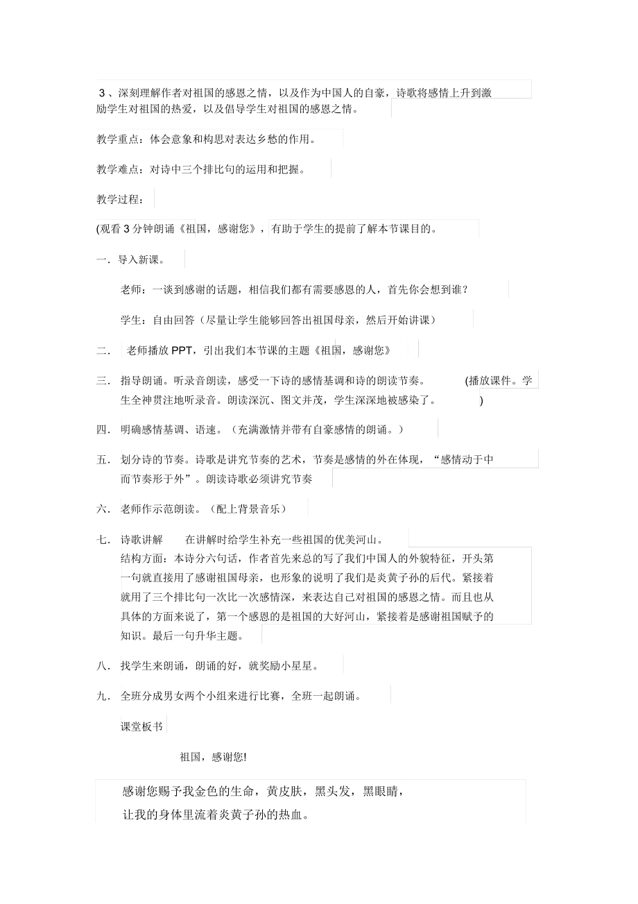 自选活动教案(2).doc