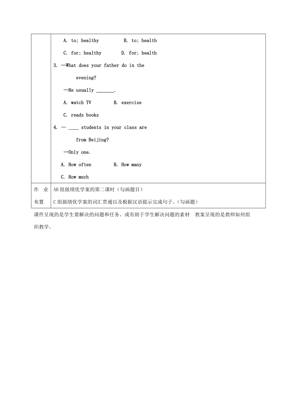 陕西省石泉县八年级英语上册Unit2HowoftendoyourciseSectionB（1a2e）教案（新版）人教新目标版（新版）人教新目标版初中八年级上册英语教案.doc