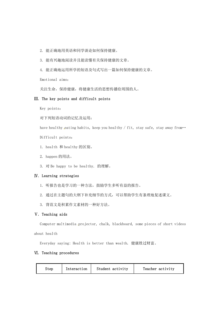 福建省长汀县第四中学八年级英语上册Unit2KeepingHealthyTopic3MustwercisetopreventthefluSectionC教案（新版）仁爱版.doc